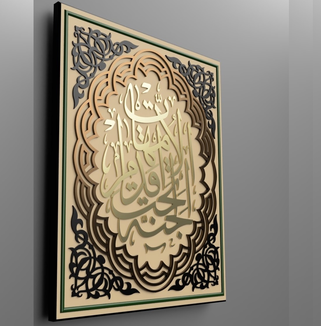 Framed Arabic calligraphy plaque with an ornate decorative border